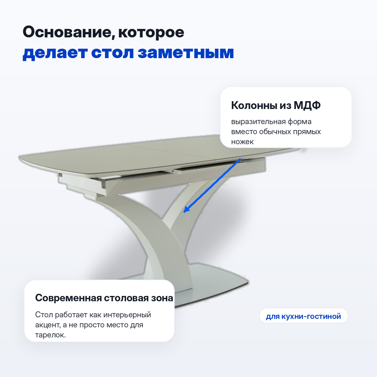 Кухонный стол раздвижной Нотр-Дам - в Мебель Лотус в Ставрополе
