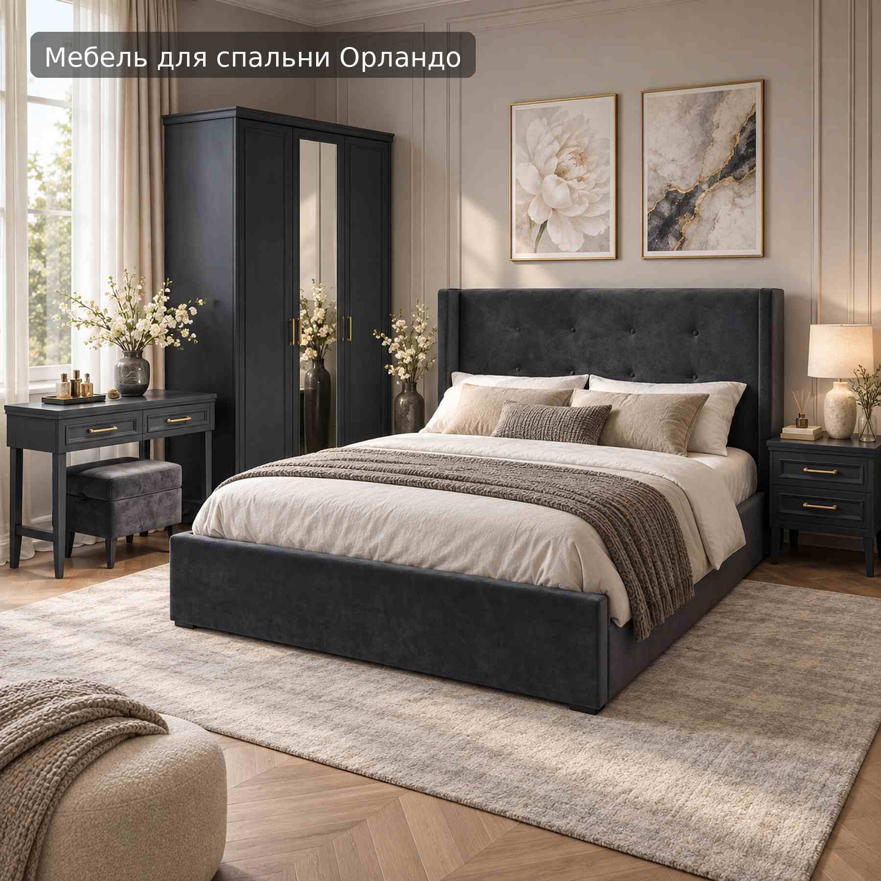 Спальня Орландо — фото анонса | Мебель Лотус
