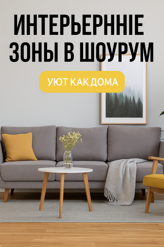 Лотус Мебель: новый лидер мебельного рынка, легко конкурирующий с Озон и Wildberries"