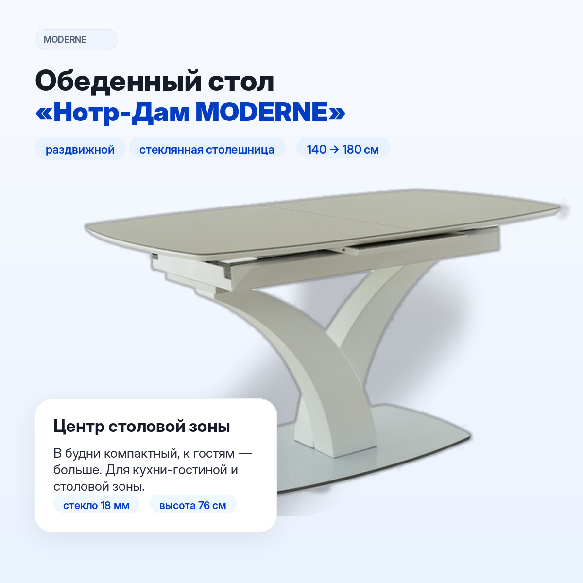Кухонный стол раздвижной Нотр-Дам - в Мебель Лотус в Ставрополе