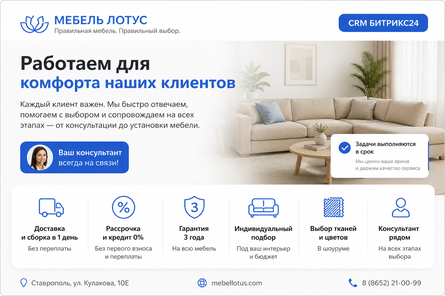 Акция Х2 на мебель — максимальная выгода в Ставрополе