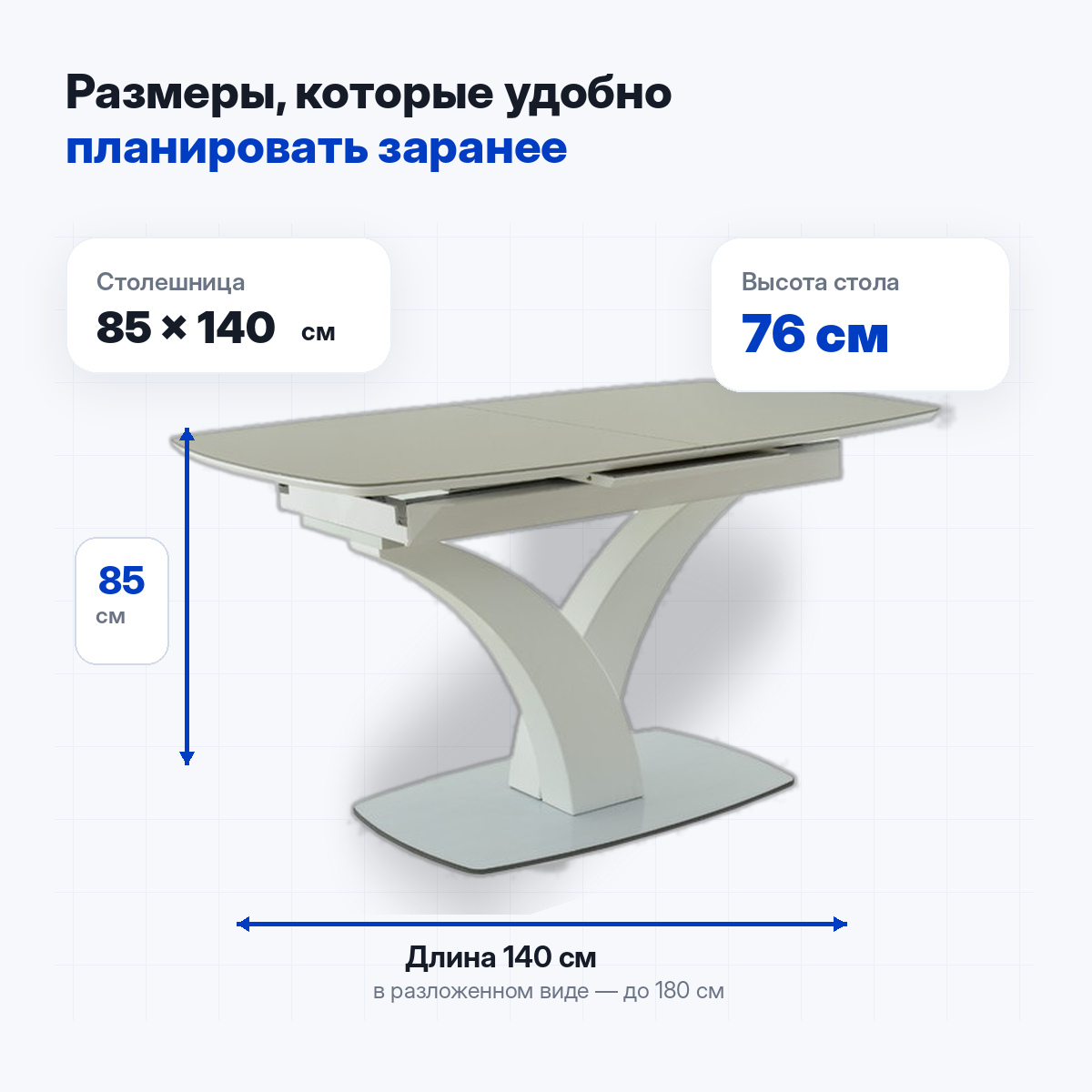 Кухонный стол раздвижной Нотр-Дам - в Мебель Лотус в Ставрополе