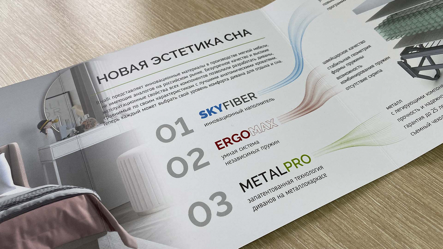 Новости. Технология комфорта с мягкой мебелью. 