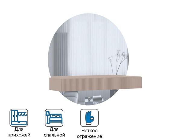 Зеркало настенное Дольче - в салоне Мебель Лотус в Ставрополе