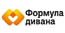Формула дивана