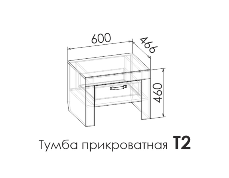 Тумба прикроватная Т2 Норвегия — вид | Мебель Лотус